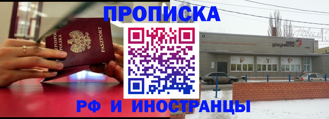 временная регистрация купить в Апрелевке