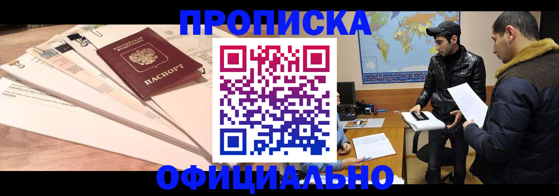 временная регистрация 2025 в Апрелевке