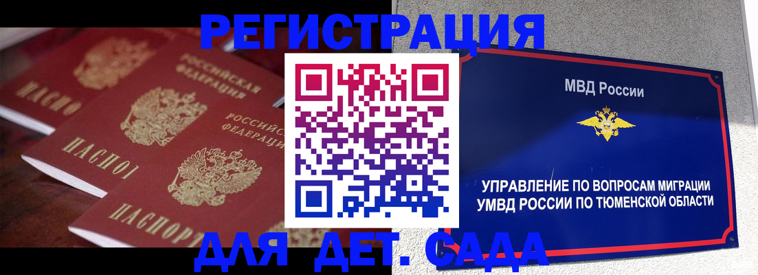 временная регистрация для всех в Апрелевке