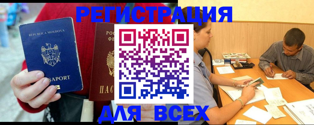 временная регистрация надежно в Апрелевке