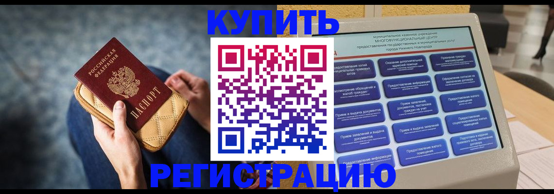 прописка поиск в Апрелевке